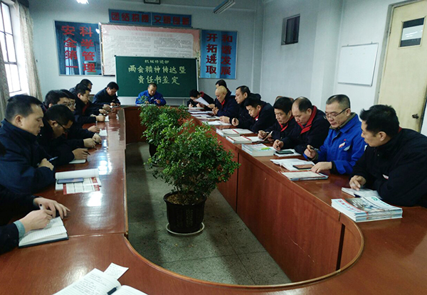 1579697007260317.jpeg 部門傳達兩會精神.jpg