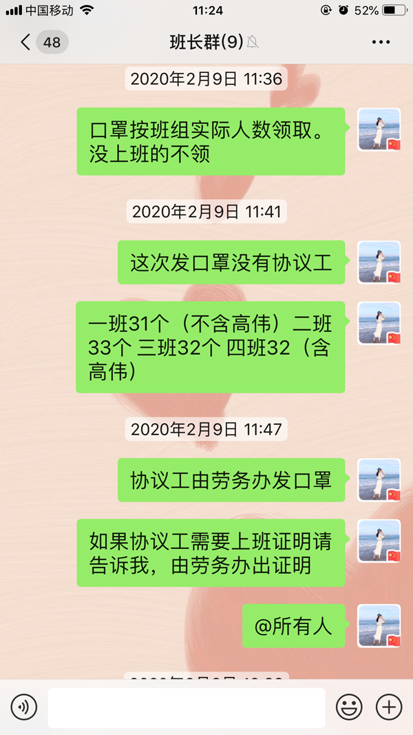 1582249825539086.png 段敏霞手機截屏.png