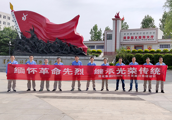 1590646028463373.jpeg 2020年黨員發(fā)展對象培訓 (3).jpg