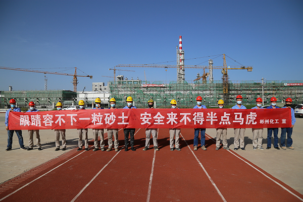 1591174546669966.jpeg 彬州化工公司舉行安全生產月百人簽名活動2.jpg