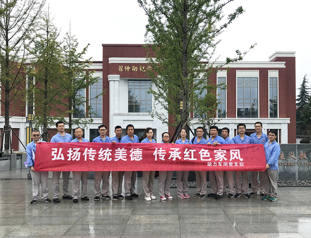 1600832698783134.jpeg 動力黨支部赴富平愛國教育.jpg