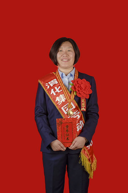 1609287590295594.jpeg 勞模 齊喜娣.jpg