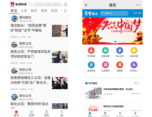 1612516431592872.jpeg 奮進陜煤.jpg