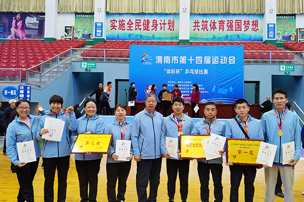 1618975713555033.jpeg 公司乒乓球隊(duì)在渭南市第十四屆運(yùn)動(dòng)會(huì)上獲佳績(jī).jpg