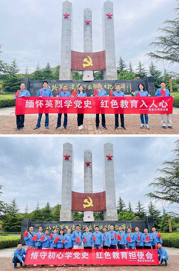 1621307580472157.jpeg 實業公司黨支部合影.JPG