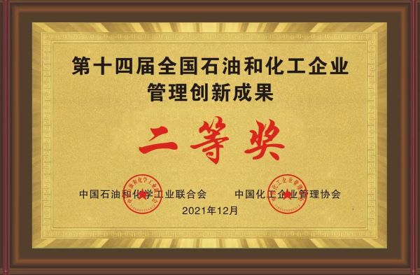 1640676849896425.jpeg 管理成果獎(jiǎng)牌.jpg