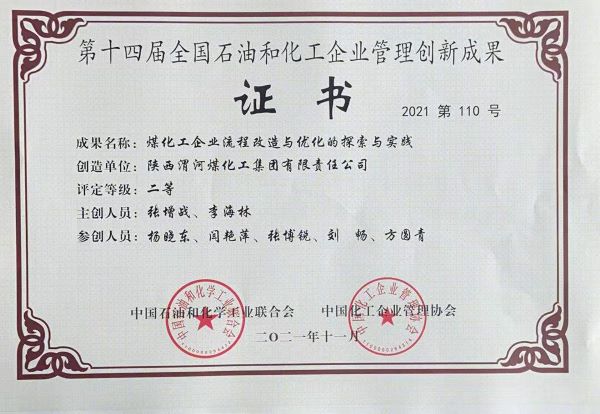 1640676863872623.jpeg 證書(shū)1.jpg