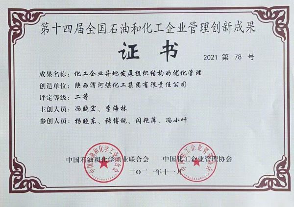 1640676967615768.jpeg 證書(shū)2.jpg