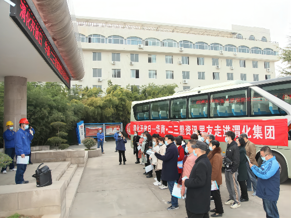 1652784146365233.png 2021年3月5日,渭化公司舉行第一季度渭化開放日,邀請三十余名來自“華商·二三里”的網友來渭化進行參觀交流(1).png