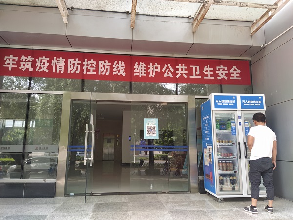 1654160409669984.jpeg 自動售貨機.jpg