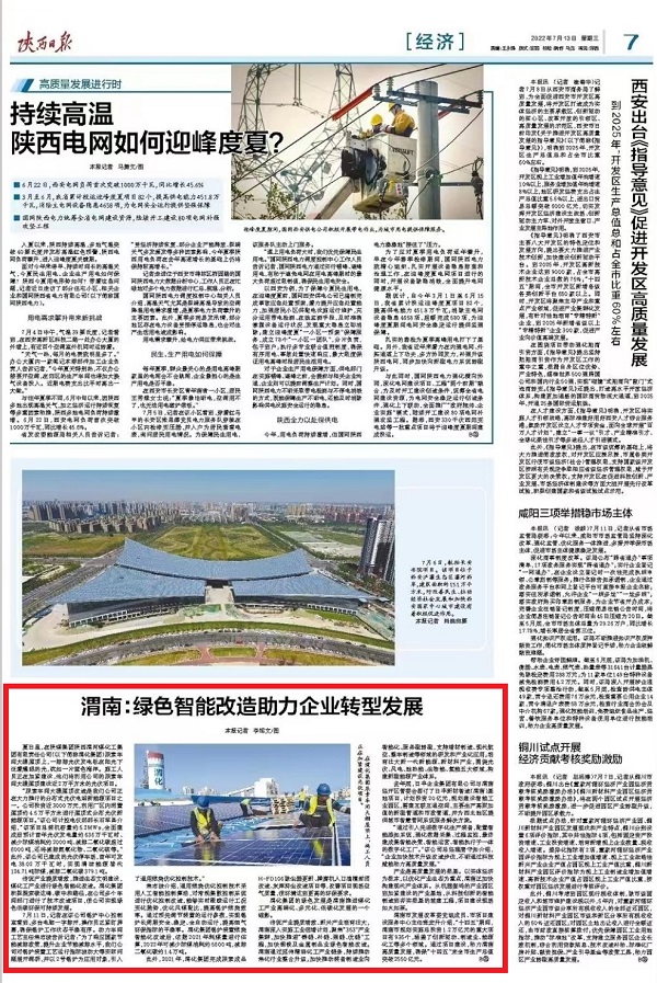 1657674806430192.jpeg 微信圖片_20220713091159.jpg