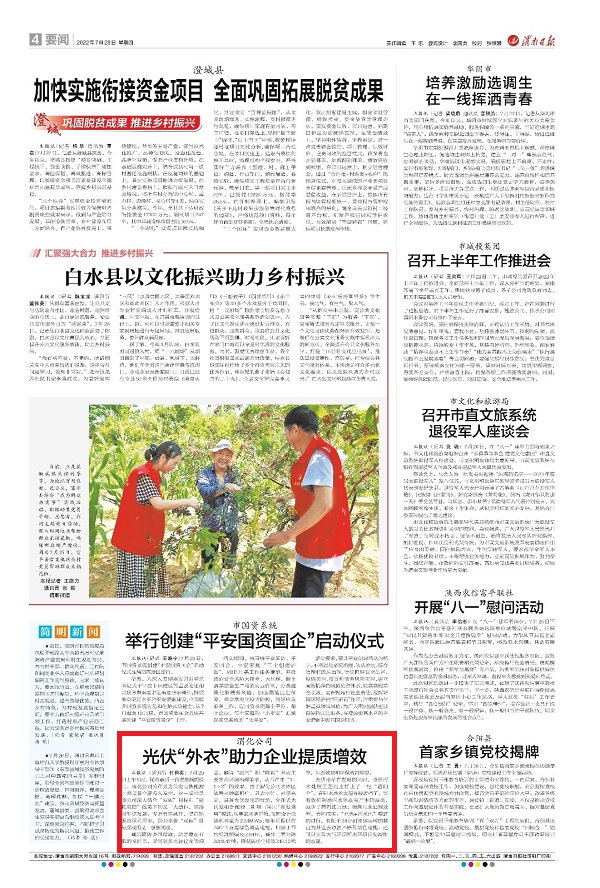 1658962278114539.jpeg 微信圖片_20220728065004.jpg