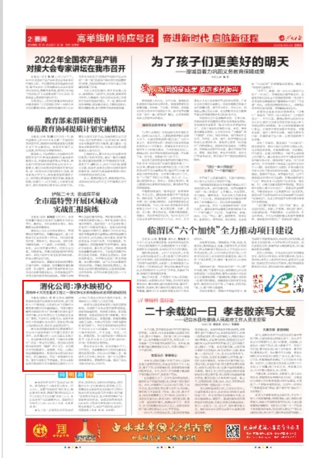 1659579722939158.jpeg 轉自渭南日報.jpg