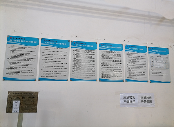 1677146436172472.jpeg 彬州公司易制毒化學品管理制度(副圖).jpg