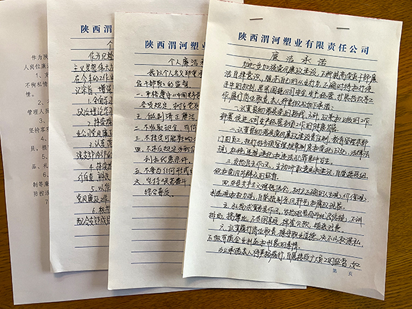 1677202513432453.jpeg 黨員干部簽訂的《廉潔承諾》。(副圖).jpg