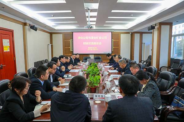 1680234427189799.jpeg 1澄合礦業座談會(副圖).jpg