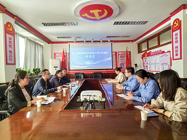 1682049939790007.jpeg 化工集團就推進碳達(dá)峰碳中和工作到公司調(diào)研座談圖片.jpg