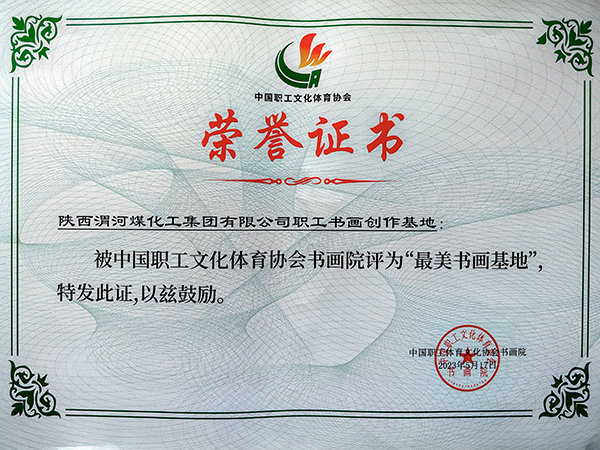 1685622644183795.jpeg 最美基地 600.jpg