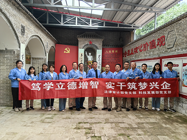 6.16 王社教參加法審、科發部黨支部活動，蒲陽村黨性廉政教育基地1.jpg