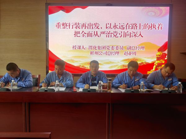 1687336260104889.jpeg 6月20日,渭化集團(tuán)公司黨委委員、副總經(jīng)理、彬州公司總經(jīng)理趙亞周,在彬州公司三樓會(huì)議室講主題教育黨課,圖為周亞洲講課畫面。.jpg