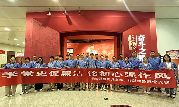 8月11日，物資采供部黨支部和計劃財務部黨支部聯合開展主題黨日活動 (1)   600.jpg