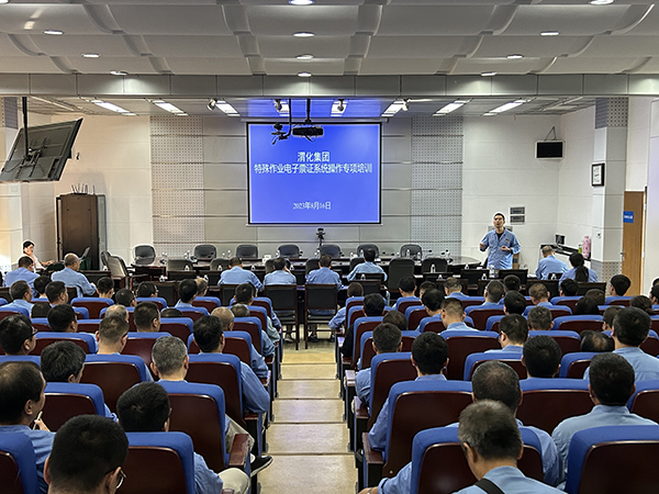 1692237966704037.jpeg 8月16日公司組織舉辦特殊作業電子票證系統專題培訓紀實 600.jpg