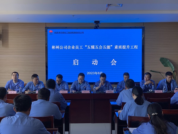 1693442407329573.jpeg 張安平發言(會議開始).jpg