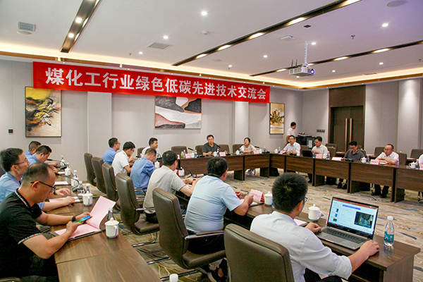 1693989420289662.jpeg 2023.9.5煤化工行業綠色低碳先進技術交流會在金輝召開,陜西省發改委環資處、渭南市、榆林市發改委領導、行業企業代表、專家代表參會3.jpg