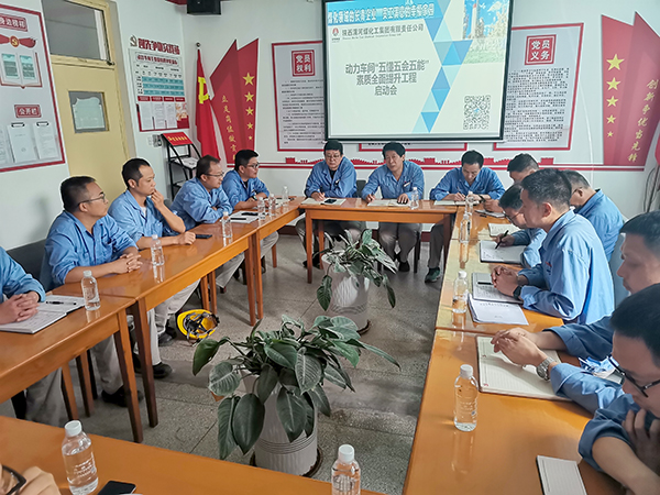 1694160061544485.jpeg 9月7日下午14時30分,動力車間“五懂五會五能”素質全面提升工程推進會在車間會議室舉行.jpg