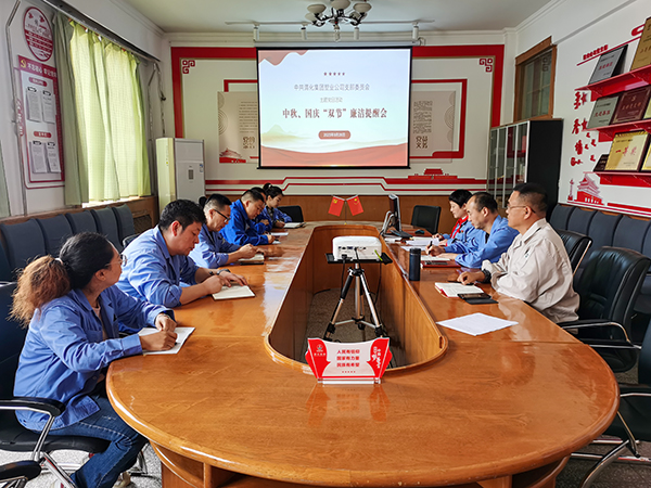 1695714454958085.jpeg 9月26日,渭河塑業公司黨支部組織黨員、干部召開中秋、國慶“雙節”廉潔提醒工作 600.jpg