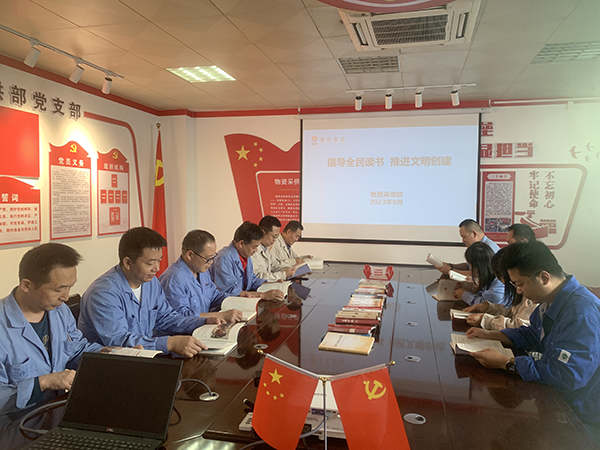 1695868629258159.jpeg 9月27日,物資采供部開展“倡導(dǎo)全民讀書,推進(jìn)文明創(chuàng)建”讀書活動.jpg