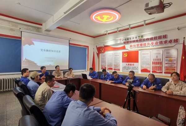 1695975989338909.jpeg 近日,計控電儀部黨支部成功舉辦黨務廉政知識競賽。.jpg