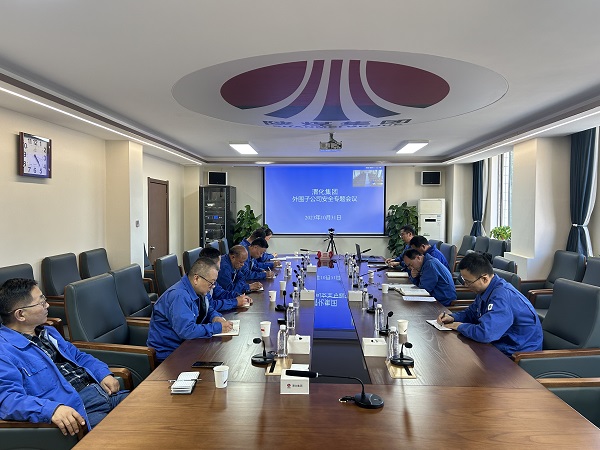 1699834341944516.jpeg 10月31日公司組織召開外圍子公司安全專題會議紀實1.jpg