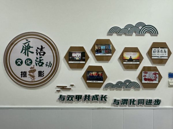 1701051029814647.jpeg 雙甲車間黨風廉政效能宣傳欄.jpg