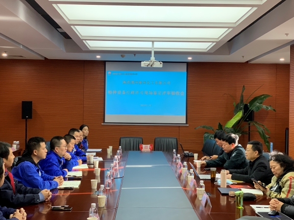 1701071074422691.jpeg 液氮充裝許可鑒定評審會.jpg