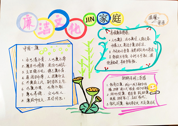 1701765742577926.jpeg 手抄報1.jpg