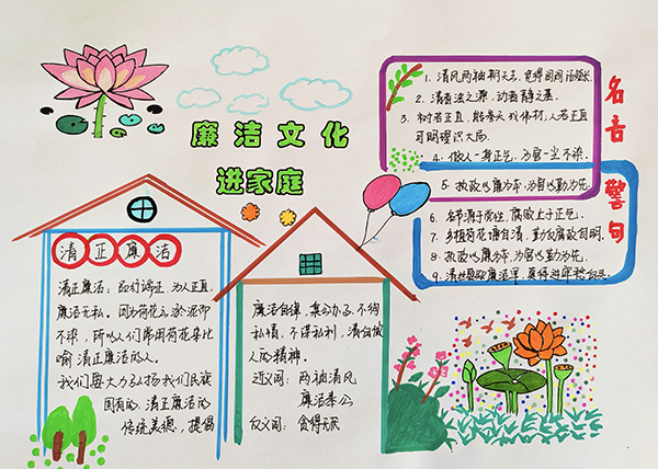 1701765768782659.jpeg 手抄報3.jpg