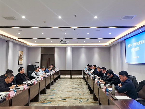 1704187315231858.jpeg 2024年1月1日,渭南市·陜西氫能集團座談交流會在渭河金輝會務中心召開,渭南市區域合作中心主任周明延,產業投資集團黨委書記、董事長馮五一,陜西氫能集團黨委副書記、總經理劉巍,公司黨委書記、董事長張增戰參加座談。.jpg