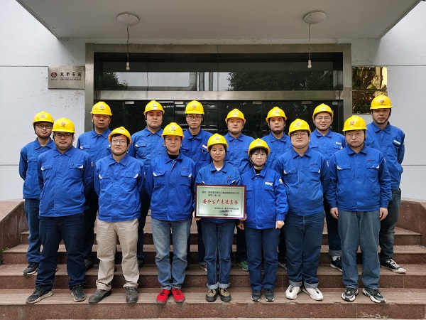 1706683233604627.jpeg 班組榮獲安全生產(chǎn)先進(jìn)集體榮譽(yù)稱號時的合影.jpg