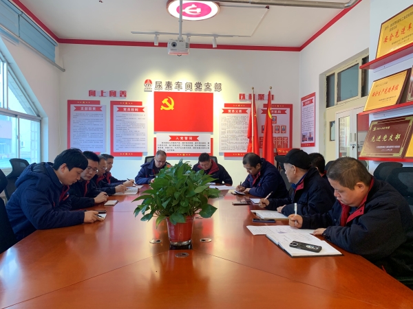 2月18日，尿素車間組織召開節后收心會.jpg