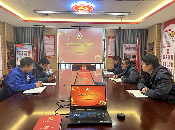 1709202437134237.jpeg 2.29渭化集團紀委丨強化作風建設監督 護航企業高質量發展 附圖1 600.jpg