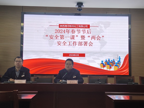 1709273057453062.jpeg 3月1日,彬州公司副總經理張安平宣講“安全第一課”.jpg