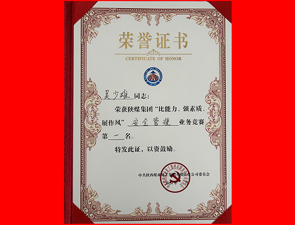 1711537440450728.jpeg 榮譽證書 600.jpg