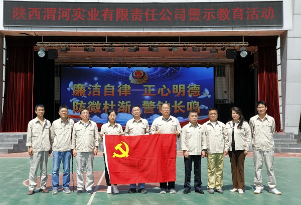 1716279581285632.jpeg 5月17日,實(shí)業(yè)黨支部赴渭南監(jiān)獄警示教育.jpg