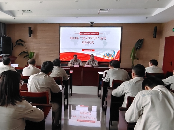 1717382493959156.jpeg 5月31日,彬州公司安全生產月啟動儀式.jpg