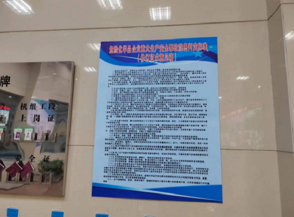 1718679959907405.png 學習宣傳資料“上墻”.png