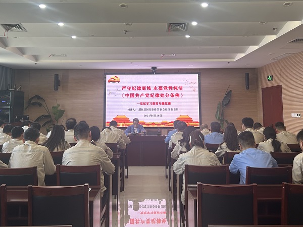 1719372995486758.jpeg 6月26日 公司黨委委員、副總經理趙亞周深入基層黨支部開展黨紀學習教育專題黨課 附圖3.jpg