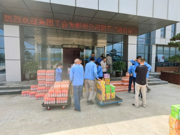1720740101924376.jpeg 7.11工會主席馮曉宏到彬州公司送清涼領慰問品掠影2.jpg