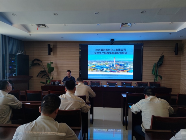 1721952033524274.jpeg 7月25日,彬州公司組織開展安全生產標準化培訓.jpg
