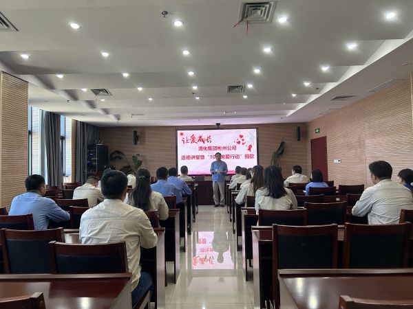 1722494949555167.jpeg 彬州公司開展道德講堂即“10元關(guān)愛”捐款活動1.jpg